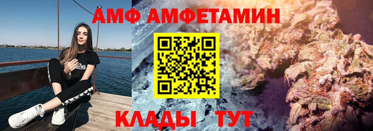 Amphetamine 97% Губкинский