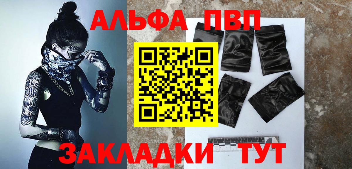 A-PVP  Вход с VPN  Alpha PVP СК  Губкинский  А ПВП СК КРИС  Alfa_PVP СК 