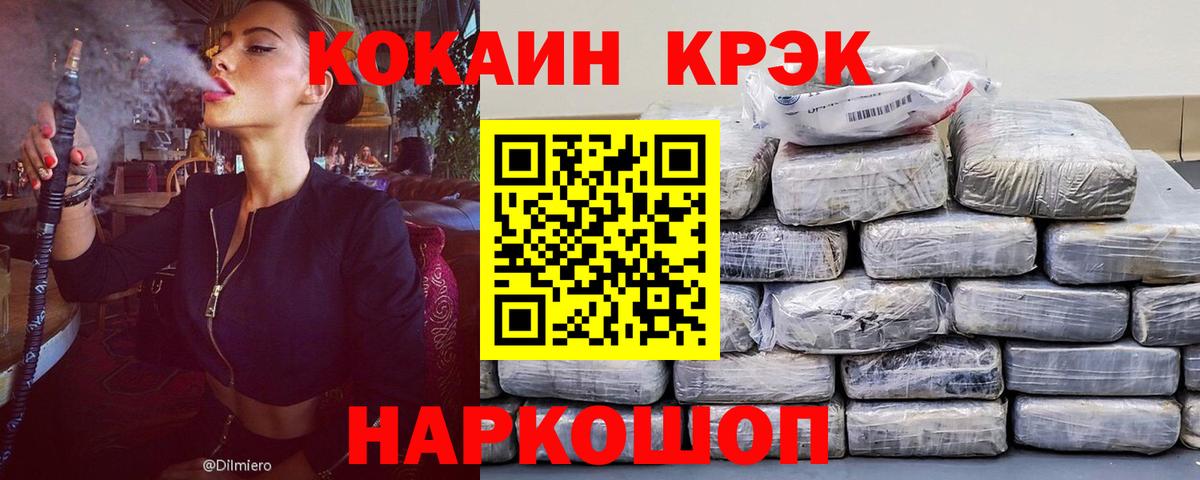 Cocaine Перу Губкинский
