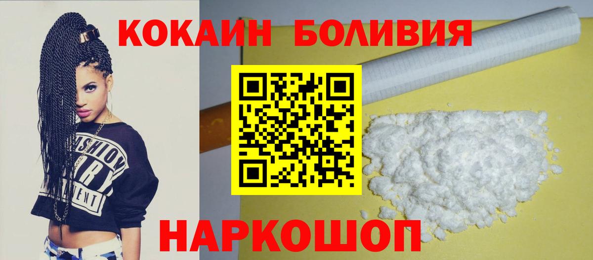 Губкинский  Кокаин Перу  Вход с VPN 
