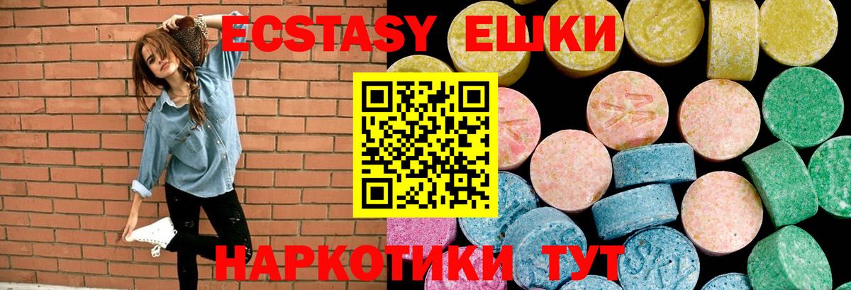 Ecstasy диски  Вход с VPN  Губкинский  Ecstasy  Экстази 300 mg 