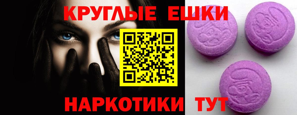 Экстази 250 мг Губкинский
