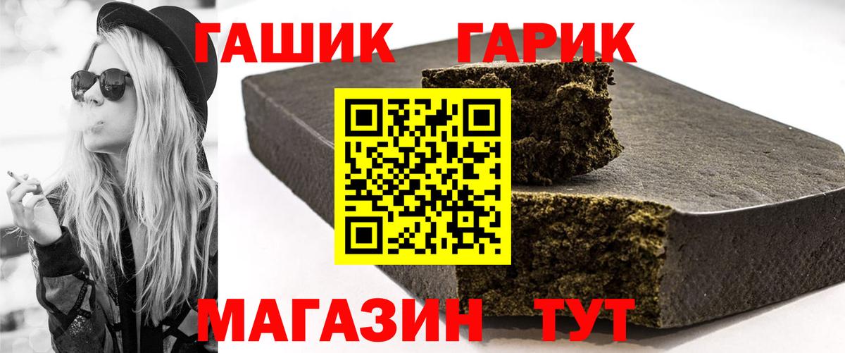 наркотики  ГАШИШ убойный  Губкинский  Вход с VPN  Гашиш Ice-O-Lator  Гашиш 