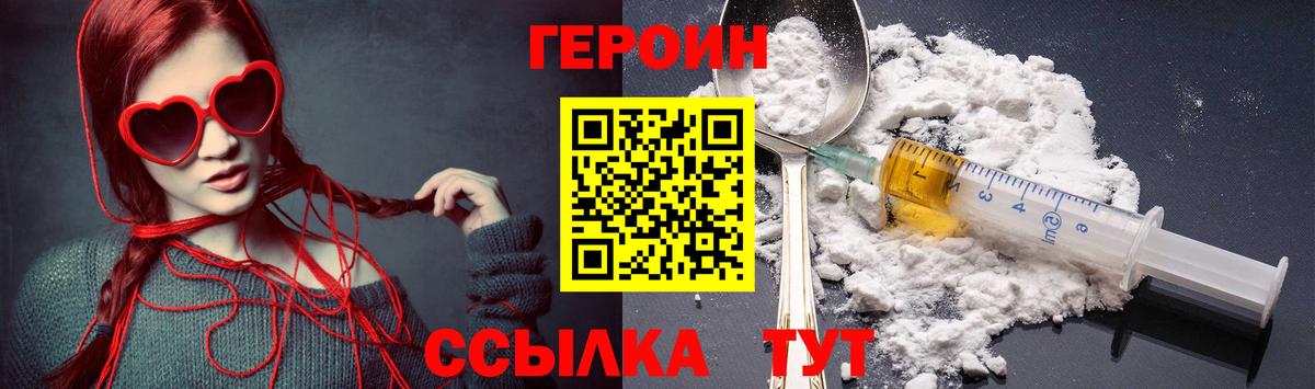 Губкинский  Героин VHQ  ГЕРОИН  Вход с VPN 