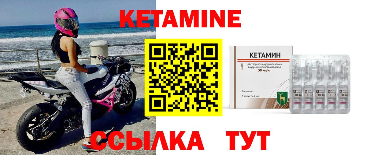 Кетамин VHQ  Вход с VPN  Губкинский  Кетамин ketamine 