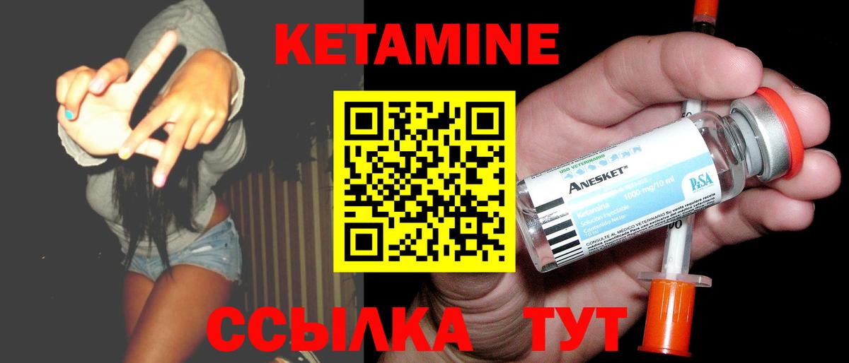 КЕТАМИН VHQ Губкинский