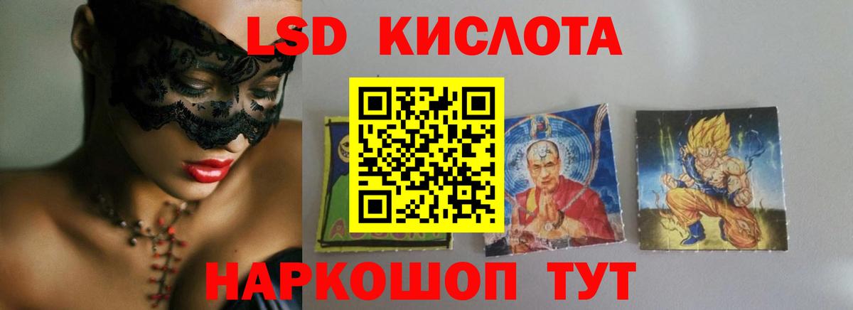 LSD-25 экстази кислота Губкинский