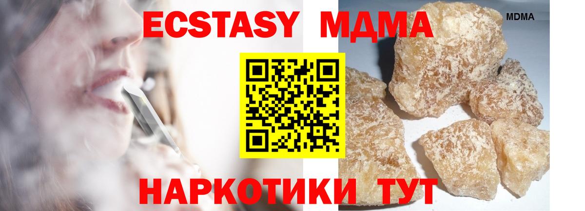 МДМА VHQ  МДМА  Вход с VPN  Губкинский  МДМА crystal 