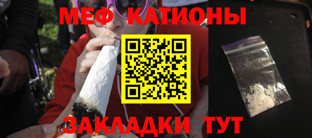 МЕФ  МЕФ мяу мяу  МЕФ  Губкинский  Вход с VPN 