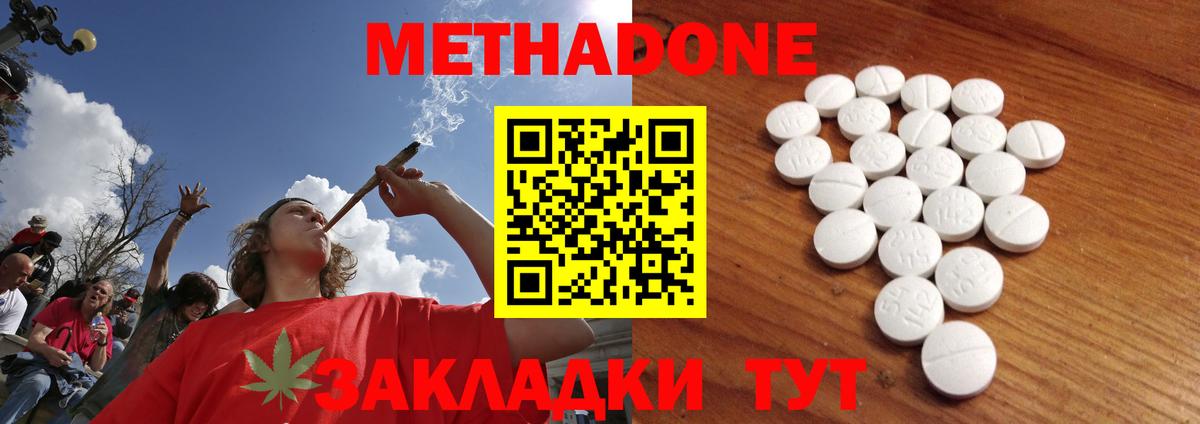 Метадон кристалл  Вход с VPN  Губкинский 