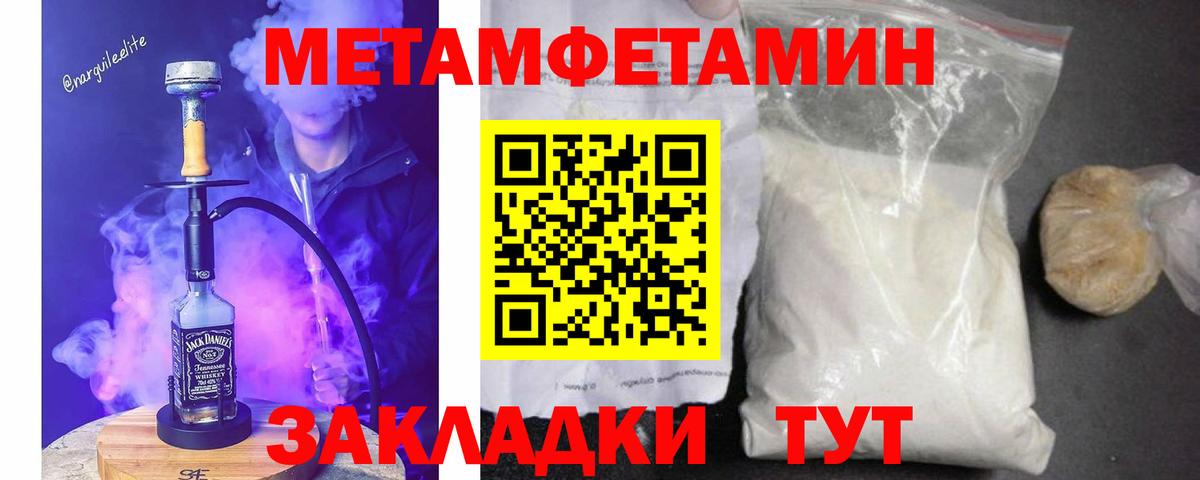 МЕТАМФЕТАМИН  Вход с VPN  Губкинский  МЕТАМФЕТАМИН Декстрометамфетамин 99.9% 