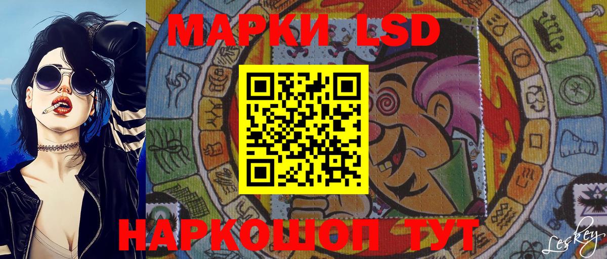 Наркотические марки 1,5мг Губкинский