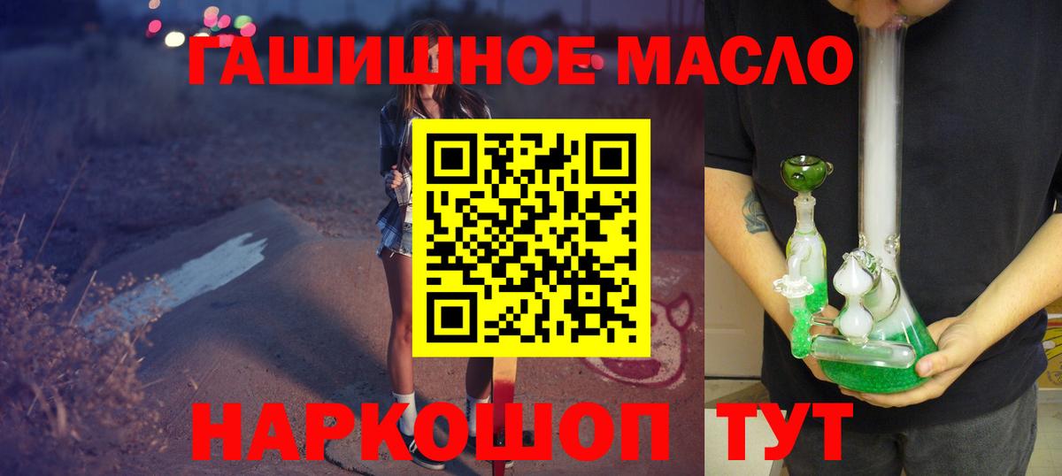 Дистиллят ТГК THC oil Губкинский