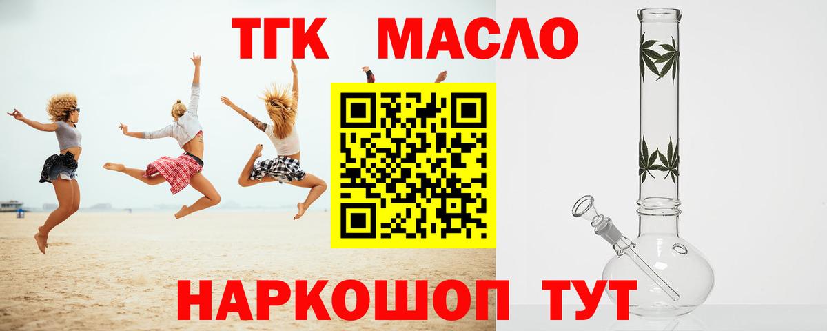 ТГК концентрат  Вход с VPN  Дистиллят ТГК Wax  Губкинский 